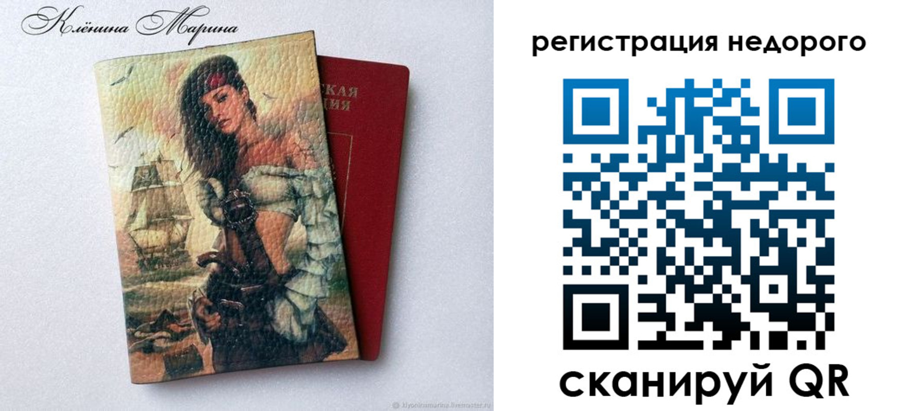 прописка для школы в Хвалынске