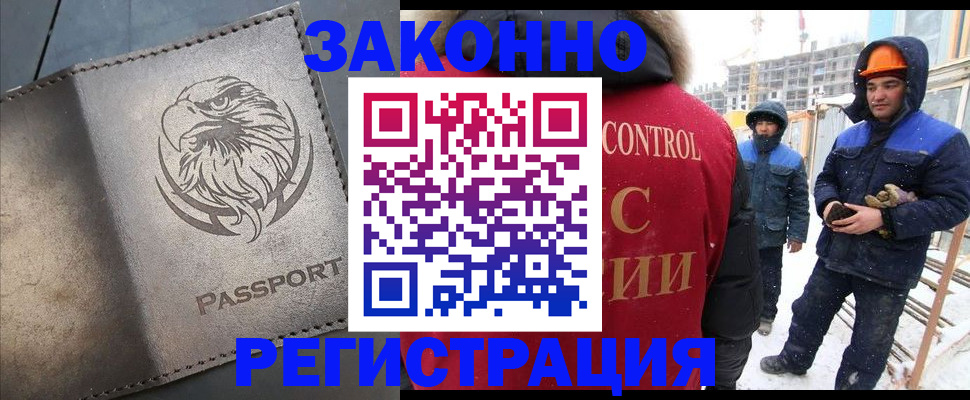 прописка от собственника в Хвалынске