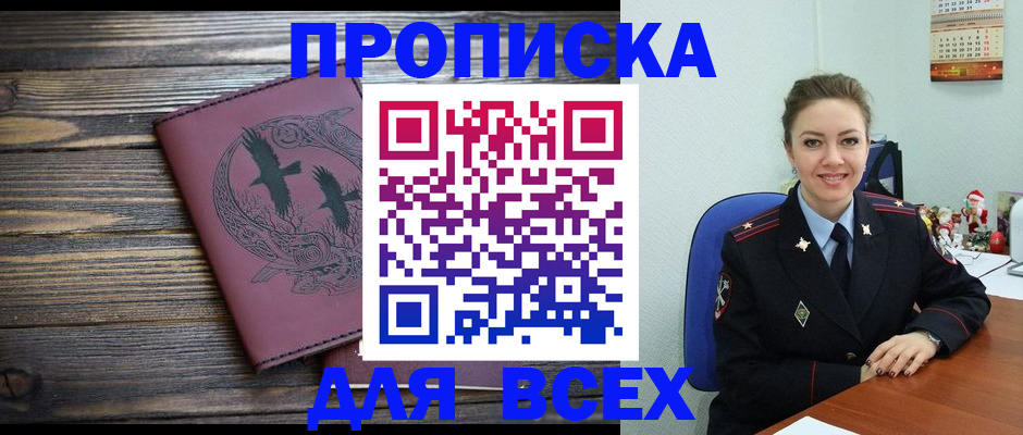 временная регистрация адрес в Хвалынске