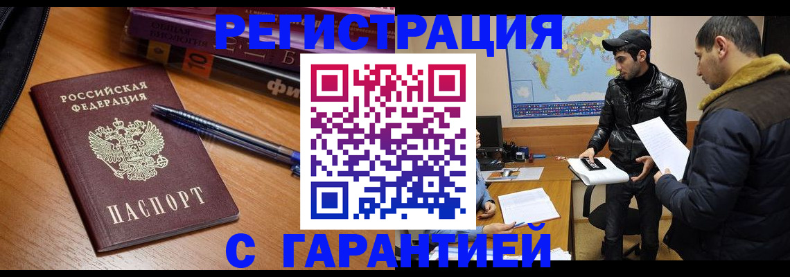 прописка поиск в Хвалынске