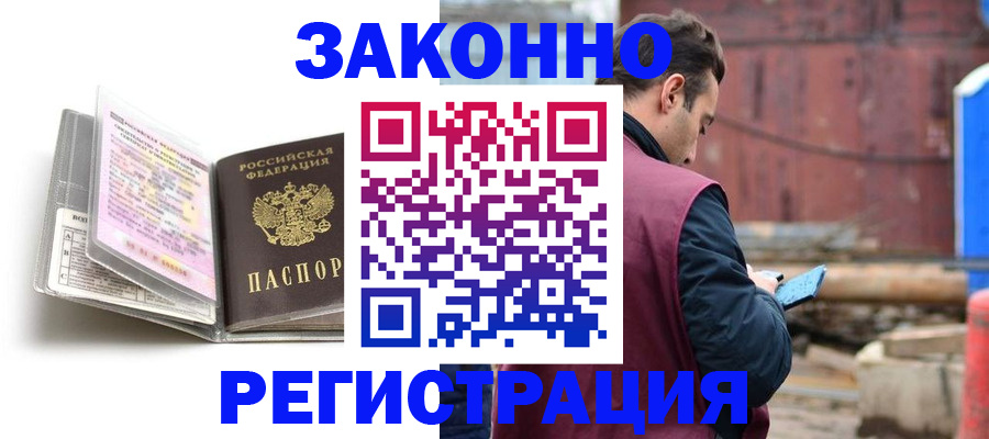 прописка регистрация в Хвалынске