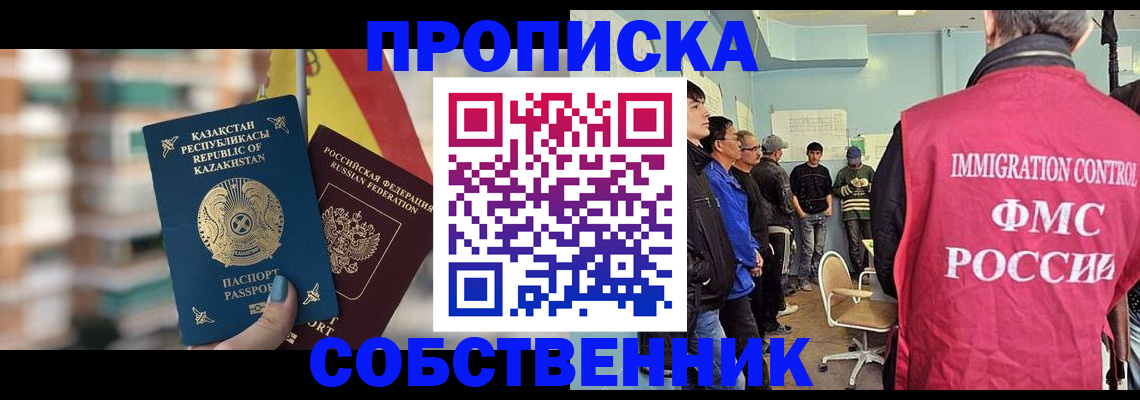 прописка для кредита в Хвалынске